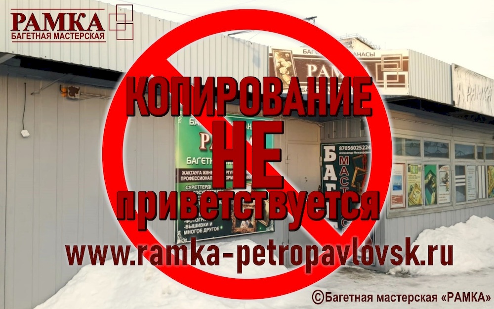 Багетная мастерская «Рамка» portret_7